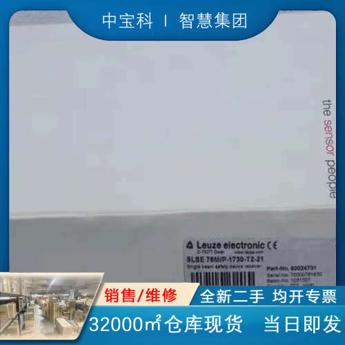 Leuze劳易测SLSE 78M/P-1730-T2-21光