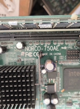 华北工控机主板NORCO-750AE 送CPU 内存 风扇