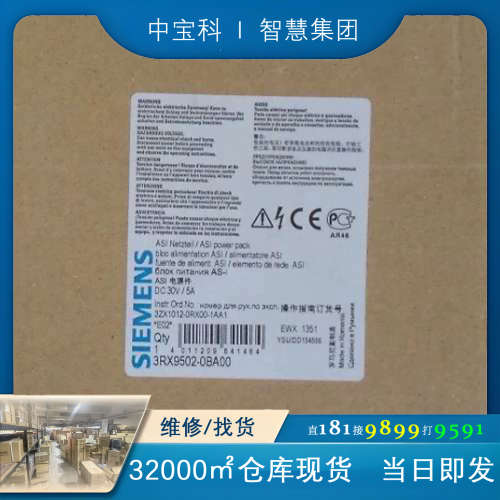 [维修]3RX9502-0BA00西门子电源模块全新原装