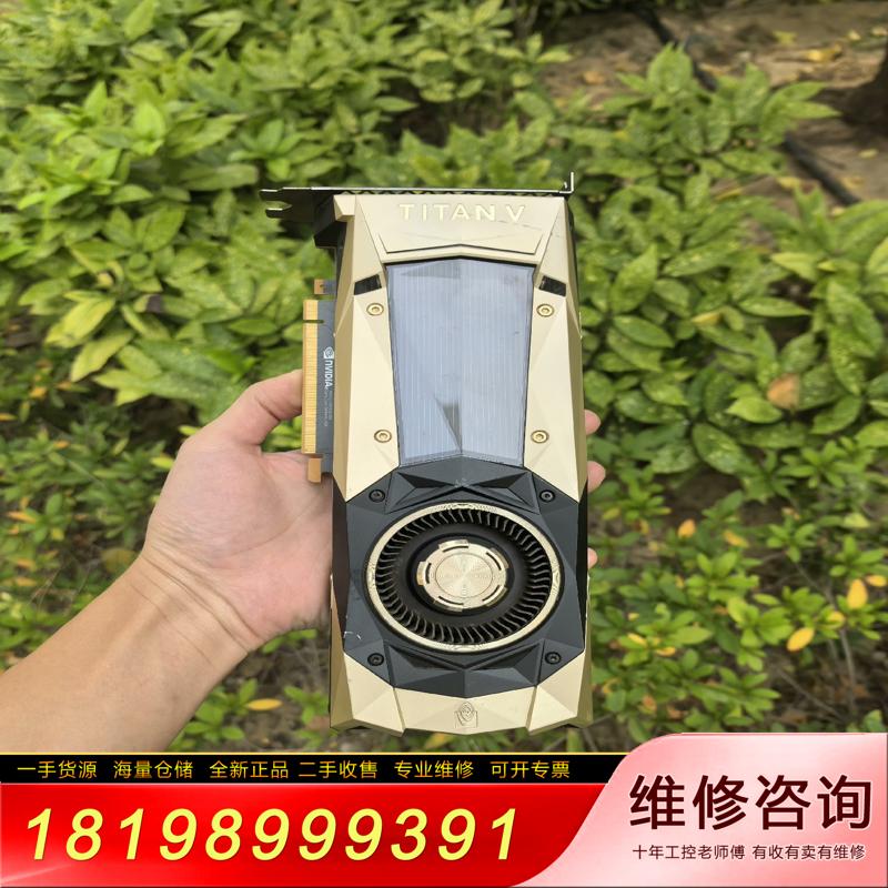 询价适用英伟达NVIDIA TITAN V 12G涡轮公版显卡