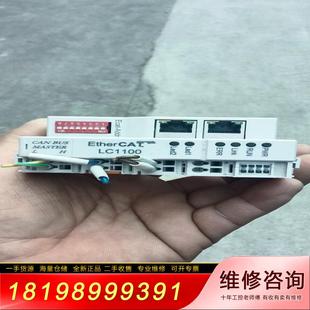 模块 EtherCAT凌臣科技主机带模块：主机：LC1100