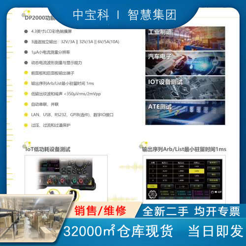 普源精电电源DP2000系列DP2031，线性可编程直流电源