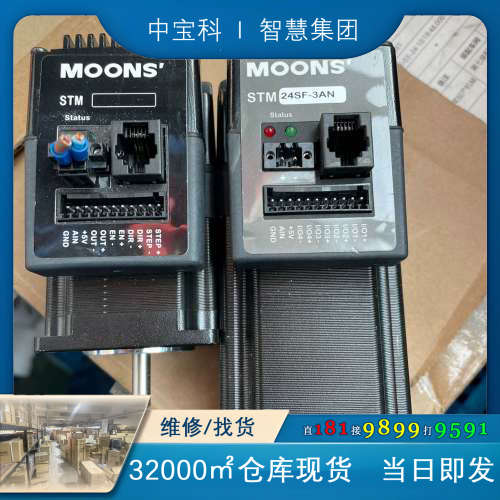 【询价】STM24SF-3AN 鸣志一体步进电机 60步进带驱动一体