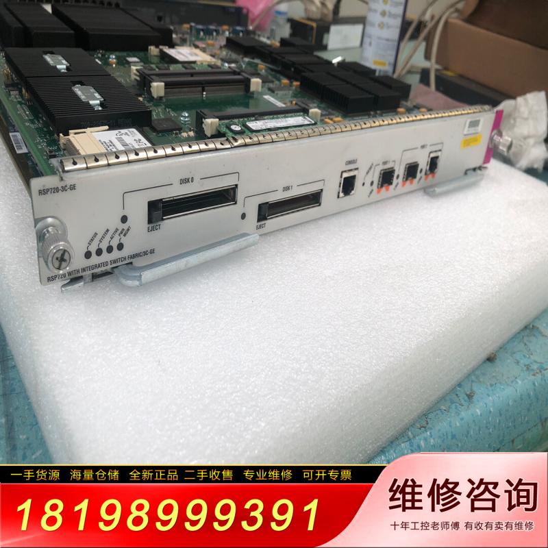 询价思科千兆核心路由器引擎模块RSP720-3C-GE