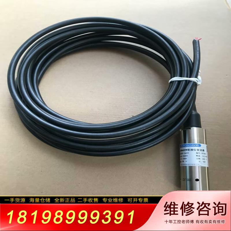 MICROSENSOR 麦克MPM489W型投入式液位变送器