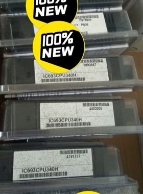 IC693CPU340H 全新未开封 GE PLC 现货当天