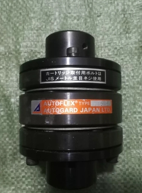 AUTOFLEX联轴器，日本进口联轴器，扭矩限制器，议价
