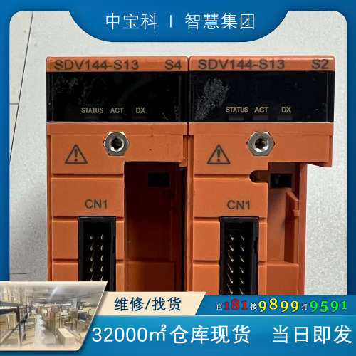 【询价】横河 模块  SDV144-S13 S2 S4  成色如图片