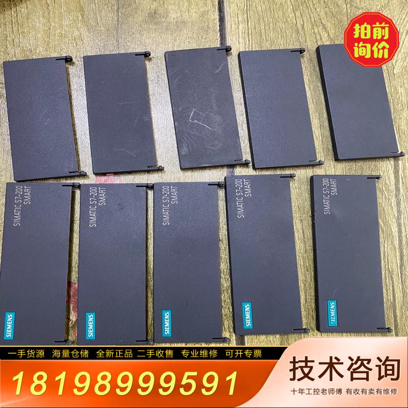 【议价】E1006，西门子SR30/ST30/CR30盖板，