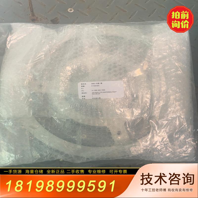 【议价】应用材料，JIG,ASSY,LTP,CENTERIN