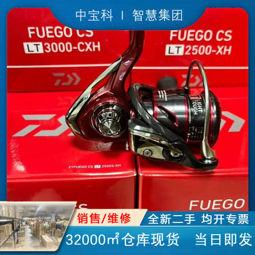 全新DAIWA达亿瓦 21 FUEGO CS LT飞鸽新款路