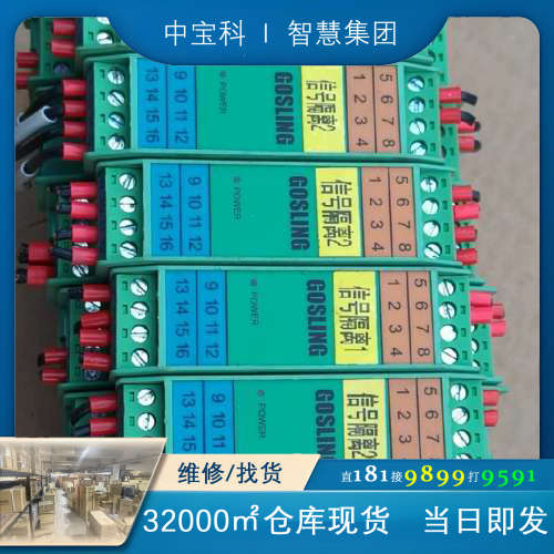 [维修]高斯菱信号隔离器型号ASC601-511 拆机件