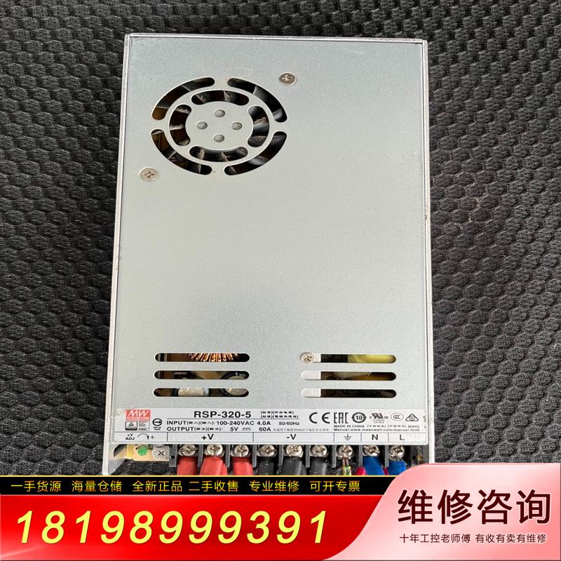 询价适用薄款适用开关电源RSP-320-5 5V 60A 3