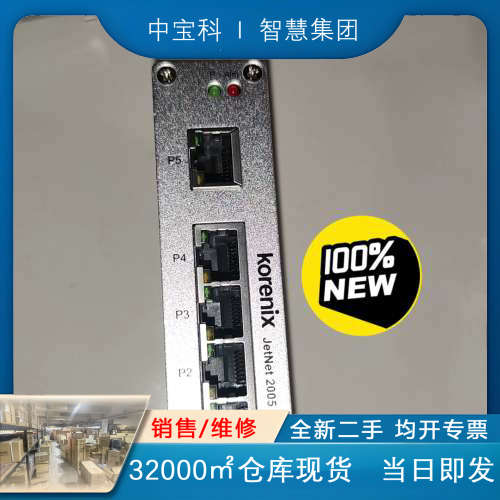 全新科洛理思/KORENIX工业交换机 JETNET 200