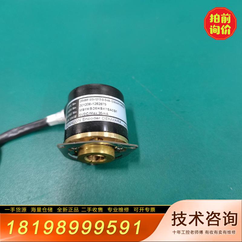 【议价】拆机闲置丹麦进口增量式编码器，有四件，有兴趣的可以私