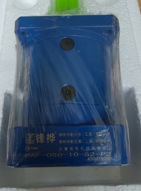 锋桦减速机PAF-060-10-S2-P2（2个）