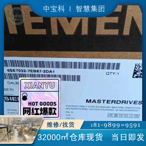 【询价】6SE7032-7EB87-2DA1,99新质保一年，欢迎各