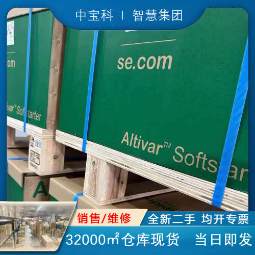 ATS22C14Q施耐德软启动器 全新原装正品 质保一年 可