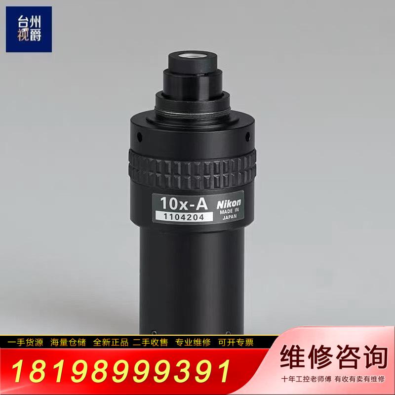 【议价】Nikon 10x-A Objectives for