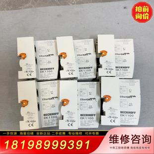 德国原装 EtherCAT模块 议价 质 倍福EK1100