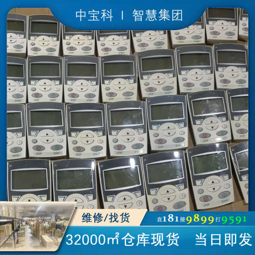[维修]ABB变频器ACS510 ACS550中文面板 控制盘照片实