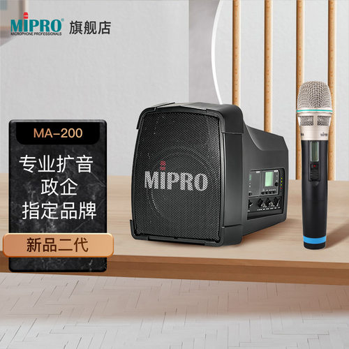 MIPRO咪宝二代无线扩音器便携