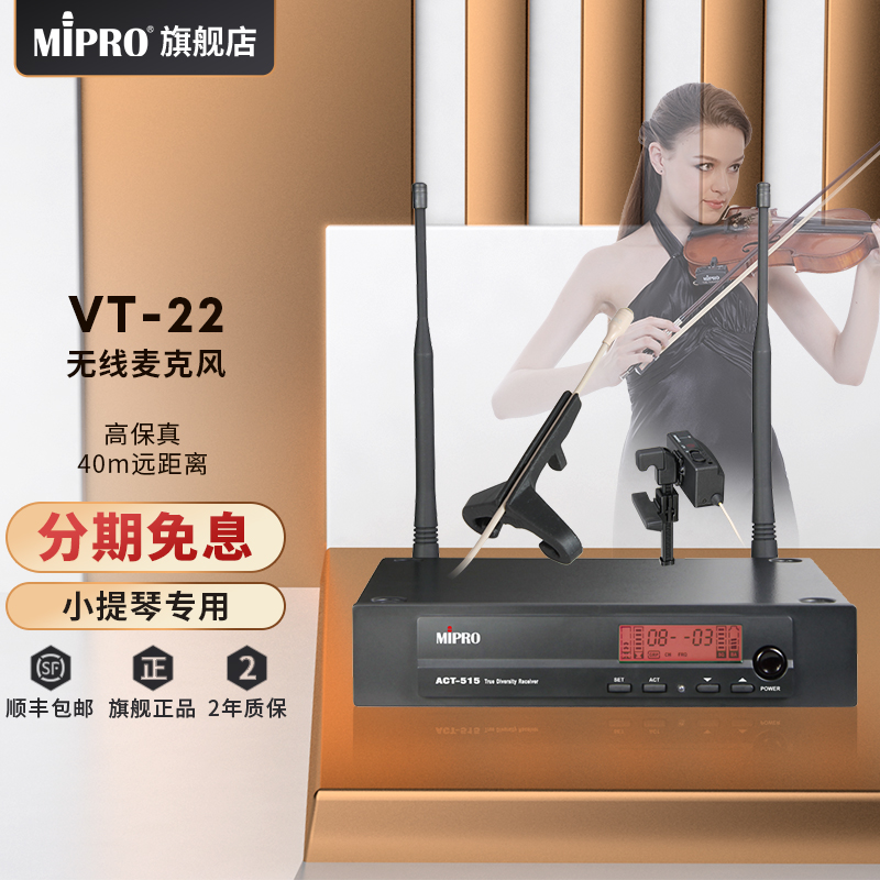 小提琴无线话筒专业乐器麦克风