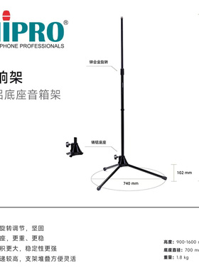 MIPRO旗舰店咪宝MS-30支架MA-101U/202/100/303专用音响支架