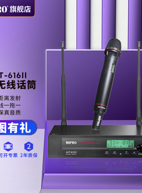 MIPRO咪宝ACT616II电容麦克风一拖一无线K歌家用舞台会议演出话筒