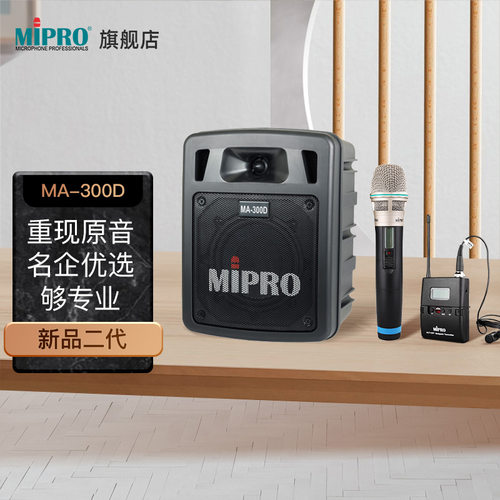 户外音响演出带话筒教师用扩音器