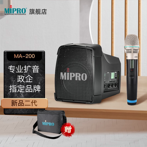 MIPRO咪宝二代无线扩音器便携