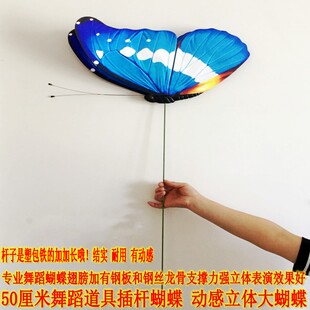 如梦令伞舞插杆蝴蝶手持道具跳舞手花飞呀小荷风采魅力校园开场舞