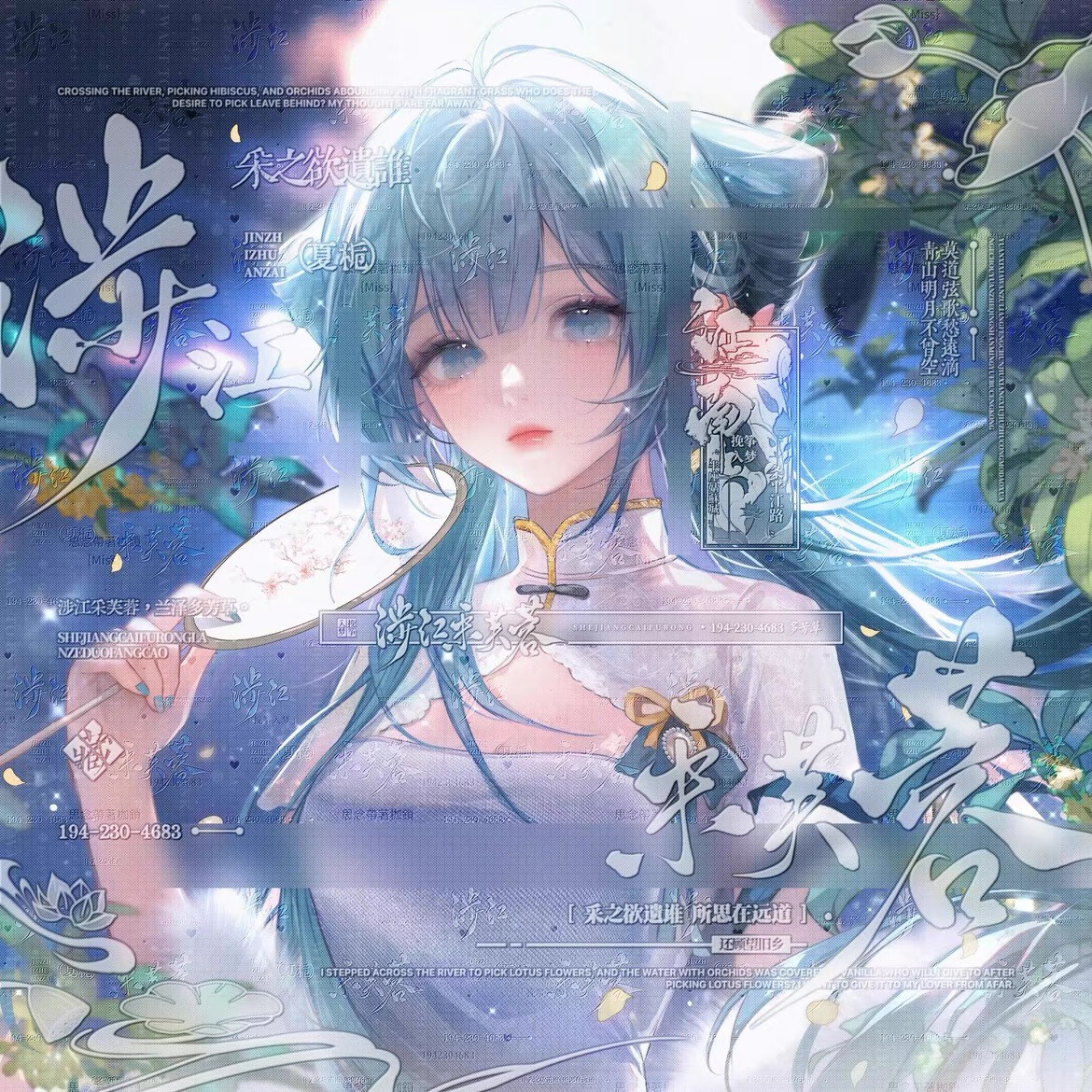 4张 亚麻初音未来韶华 同人头像车稿 亚麻原创头像 初音未来同人