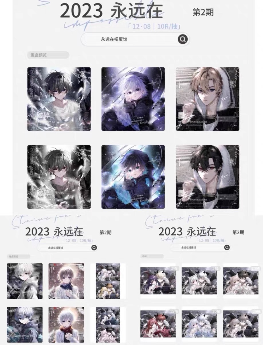 【永远在扭蛋第二期】执行官扭蛋男头 原创头像新一期12.8上新