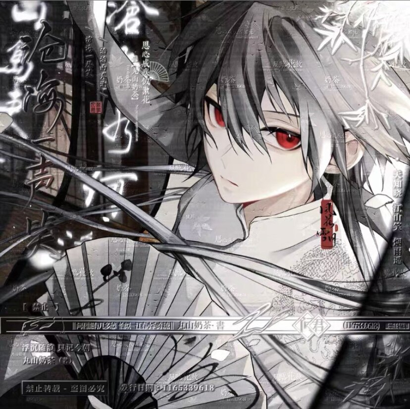 第九片海套会 驴原创头像 动漫男头网络男神头像