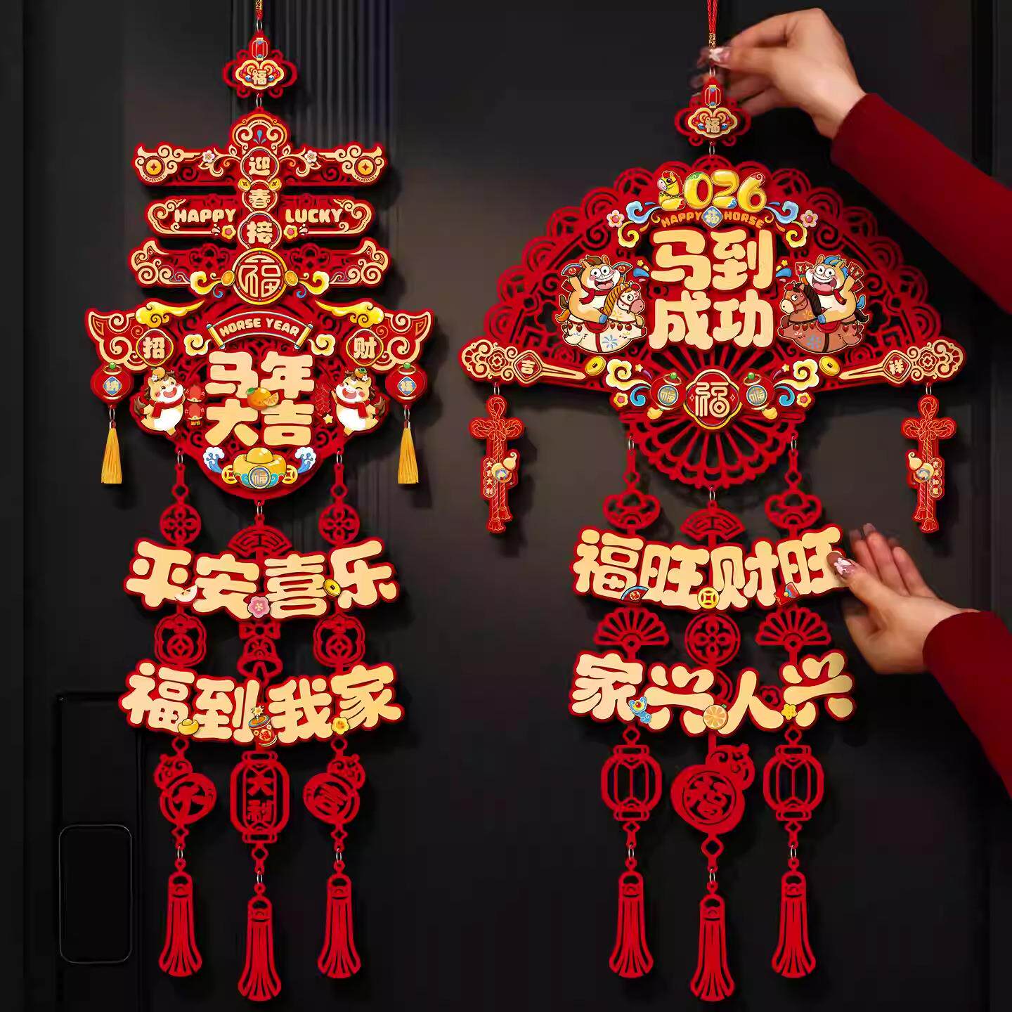 2026马年大吉春字挂件新年电视墙面装饰福字挂饰春节过年喜庆布置