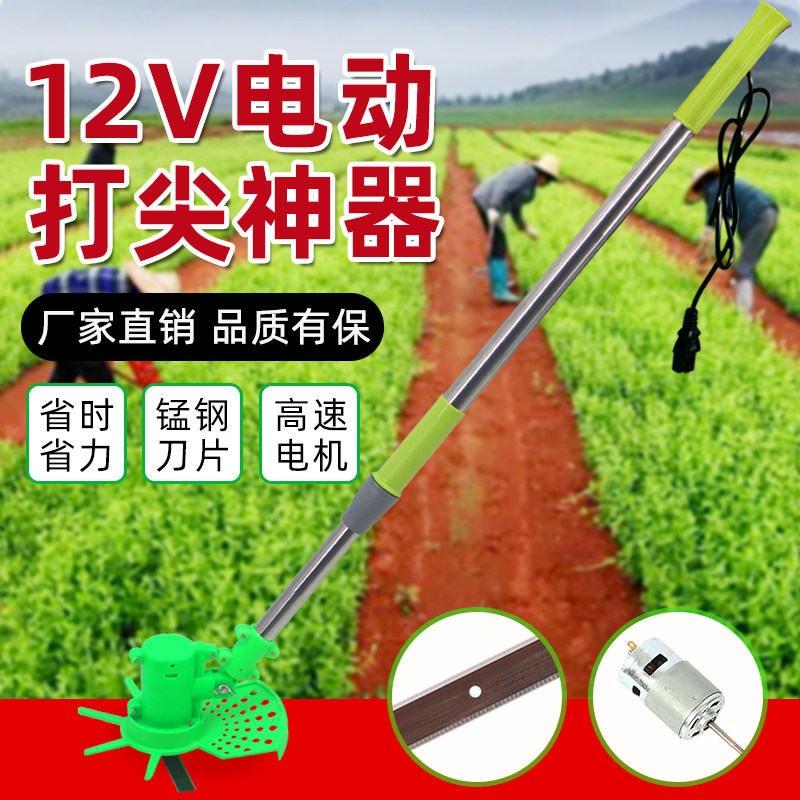 农用12v电动打尖器果树园林打尖机枣树葡萄花椒掐尖打顶机割草机