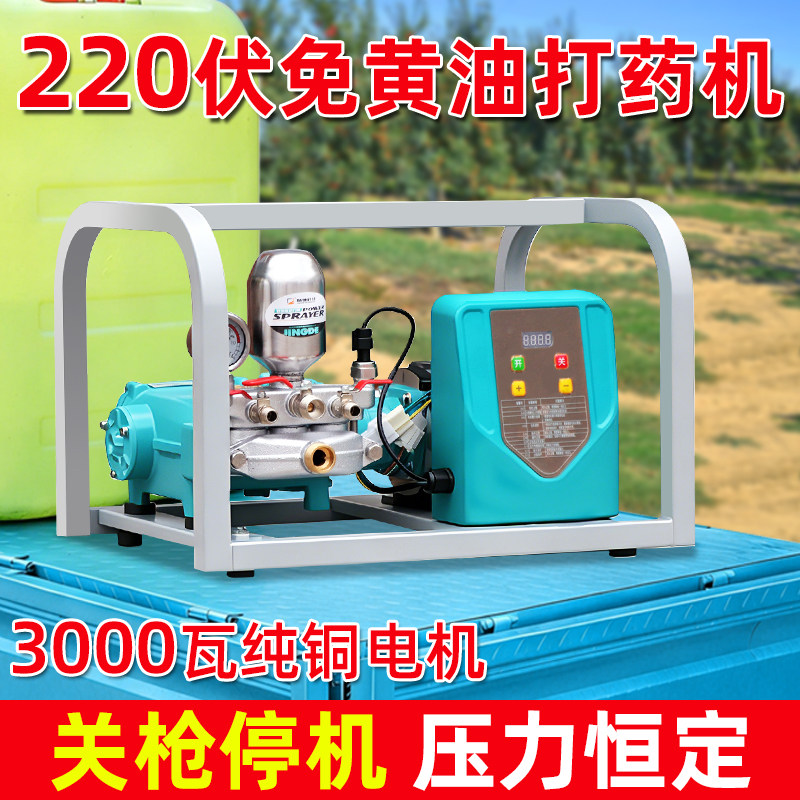 220V家用电免黄油打药机直连式高压电动喷雾器农用果树大棚喷药机