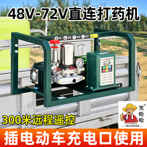电动车可悬挂免安装打药机