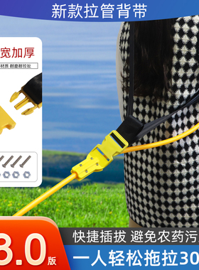 电动打药机拉管背带喷洒器配件打药泵拖管神器高压管拉管器农用厚