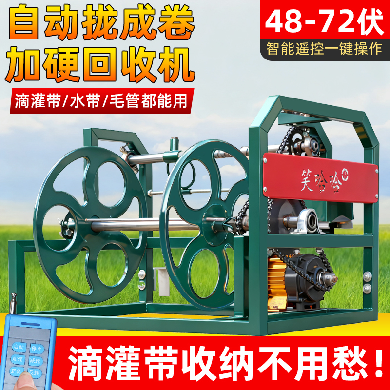 滴灌带毛管主管回收机自动排管