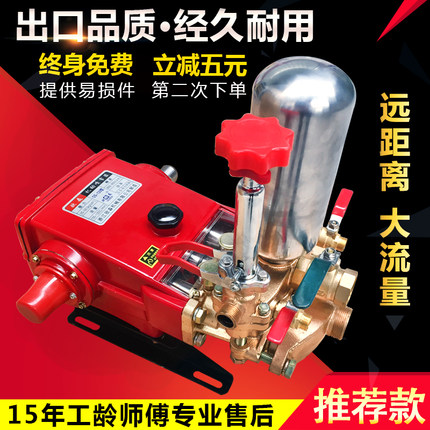 80/90/120型远程大流量高压三缸柱塞泵打药泵喷雾机打药机压力泵