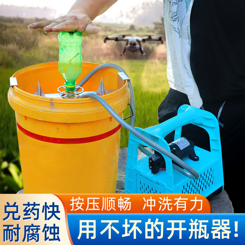 飞防植保洗瓶器农药开瓶器农药快速冲洗器兑药混药刺瓶高压冲洗机