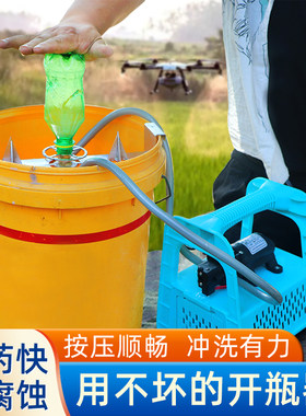 飞防植保农药开瓶高压冲洗机