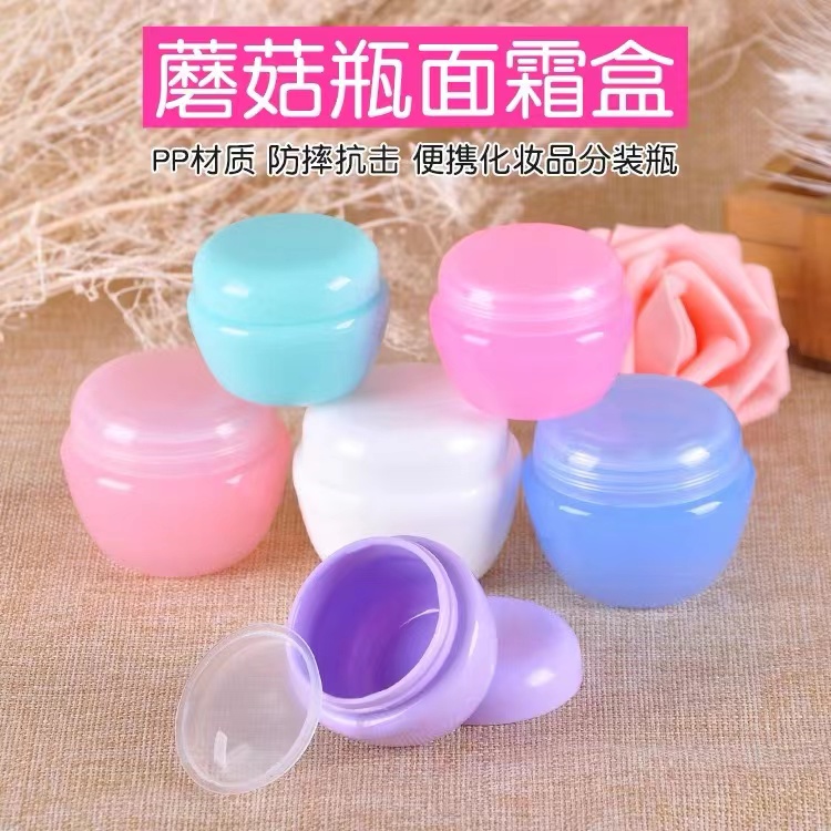 5g/10g/20g/30g蘑菇盒面霜瓶膏霜瓶化妆品分装瓶样品小样试用装瓶