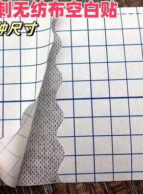 空白防过敏无纺布肚脐穴位敷贴