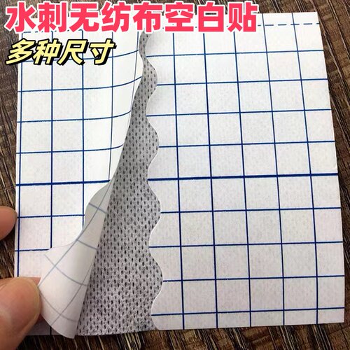 空白防过敏无纺布肚脐穴位敷贴