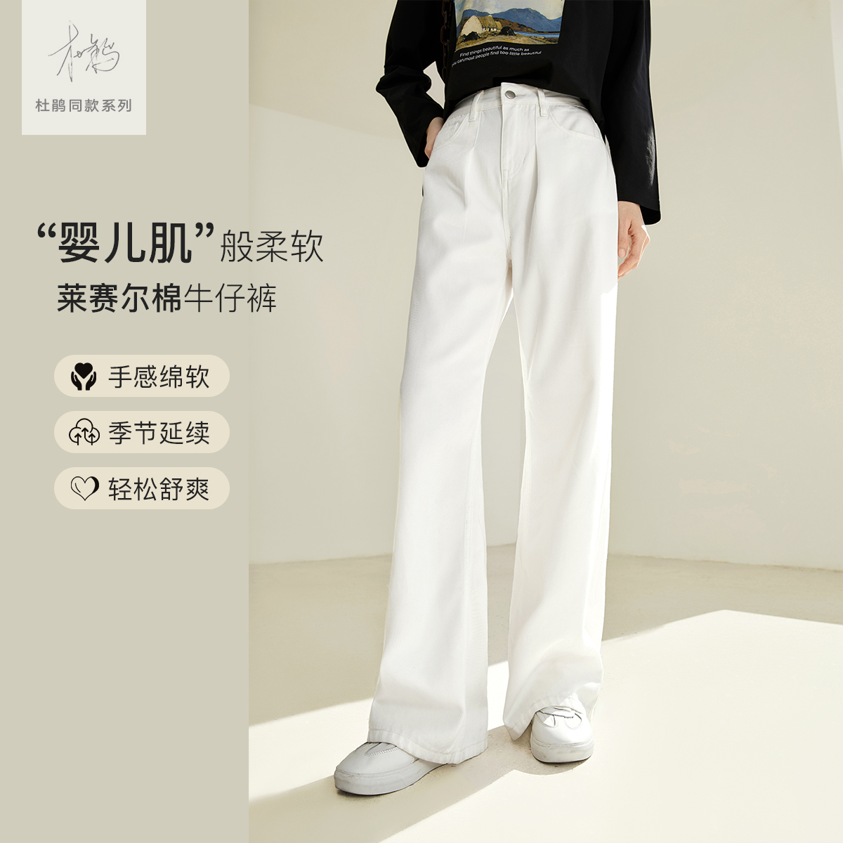 【杜鹃同款】对白复古水洗牛仔裤女2023年夏季新款白色直筒裤子