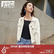 上衣 休闲短款 新款 夹克衫 牛仔外套女宽松韩版 对白白色时尚 2019秋季