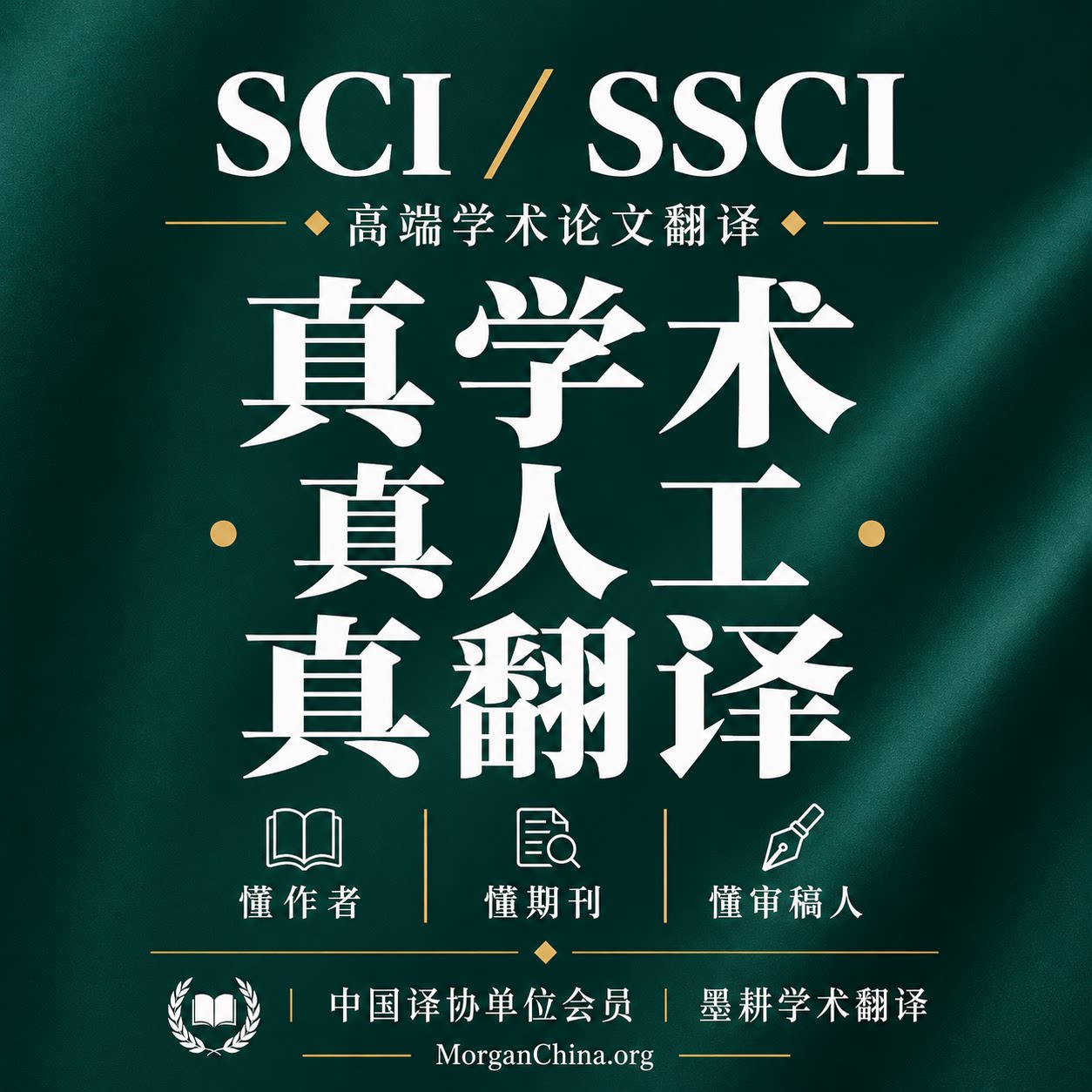 论文翻译学术期刊中英ssci人工sci翻译摘要留学ws作品集研究计划